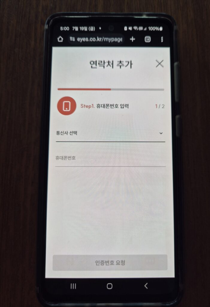 여기서 아이즈모바일을 통신사 선택(알뜰폰skt) 