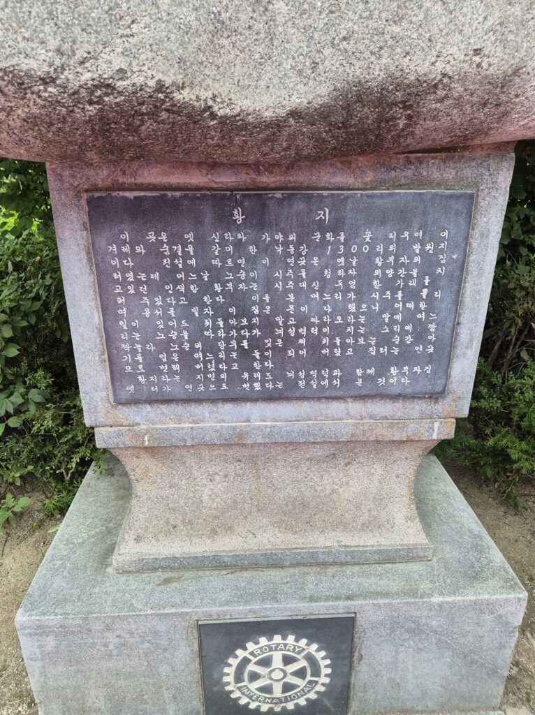 황지연못 비석의 글귀