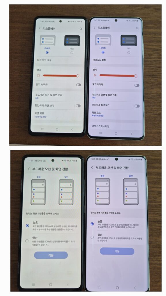 디스플레이 설정