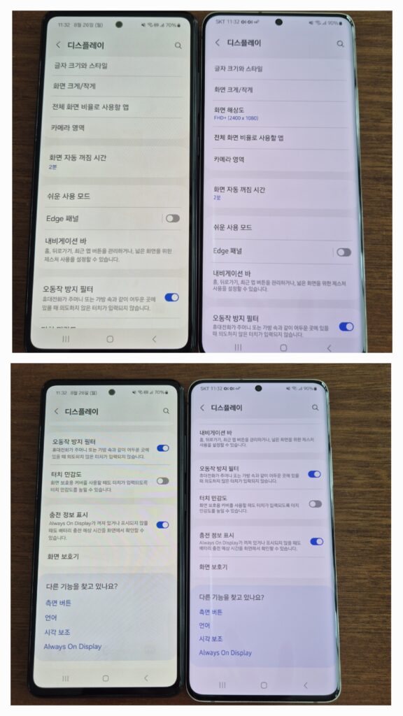 디스플레이 설정2