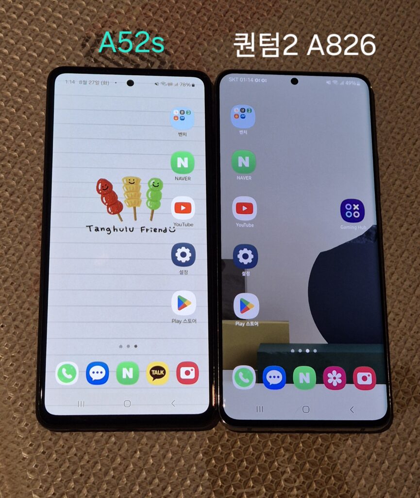 A52s VS 퀀텀2 비교