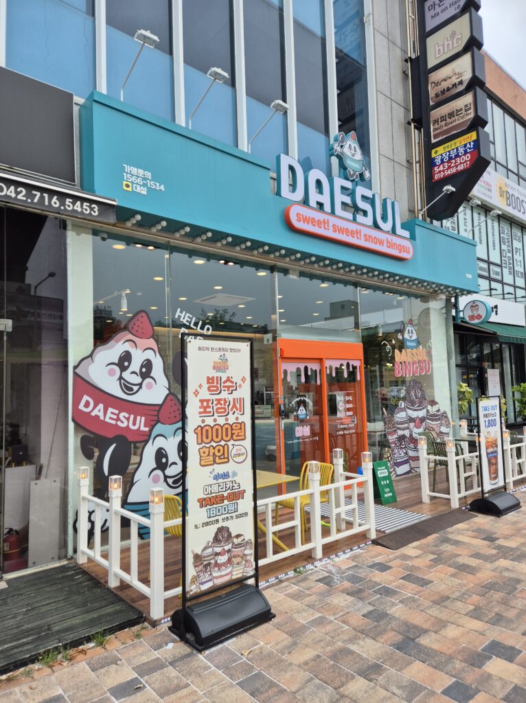 대설 관저점