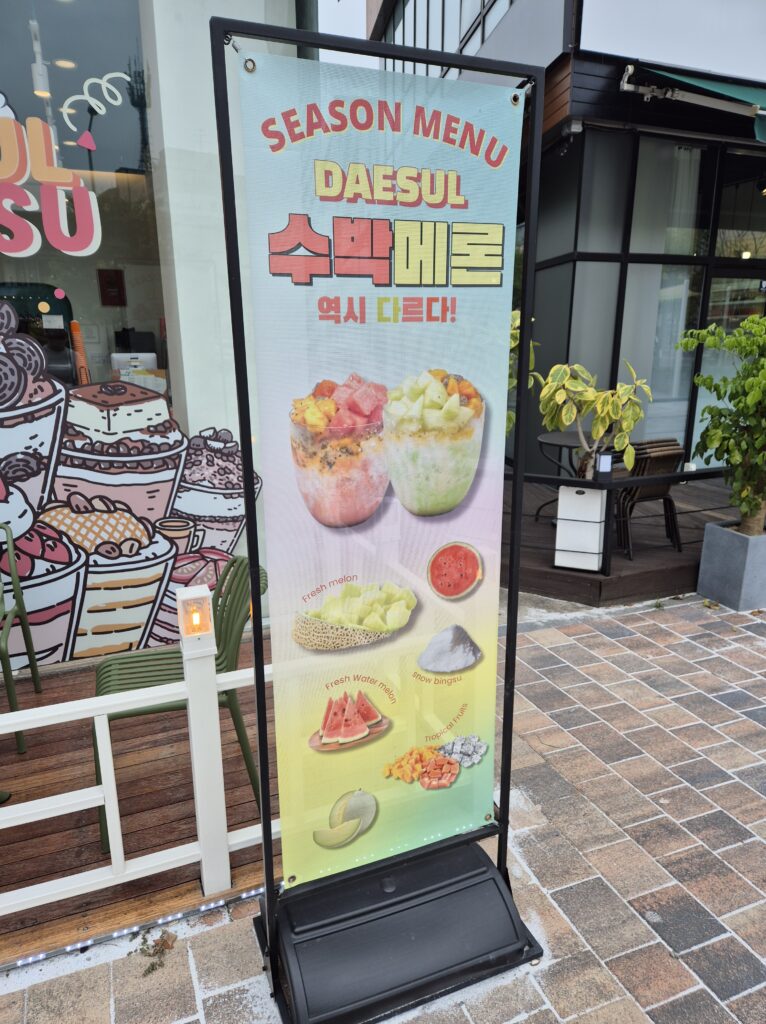 대설 관저점 시즌 메뉴