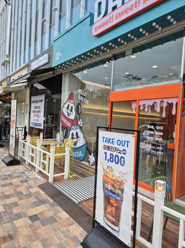 대설 관저점 입구