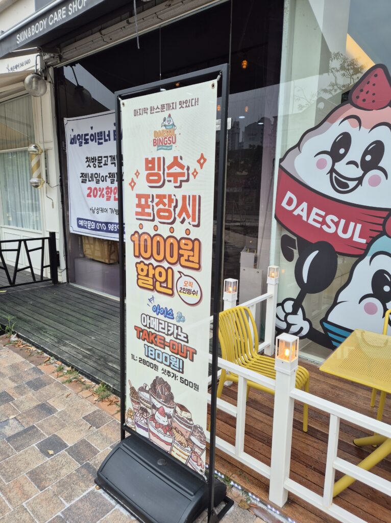대설 관저점 포장할인