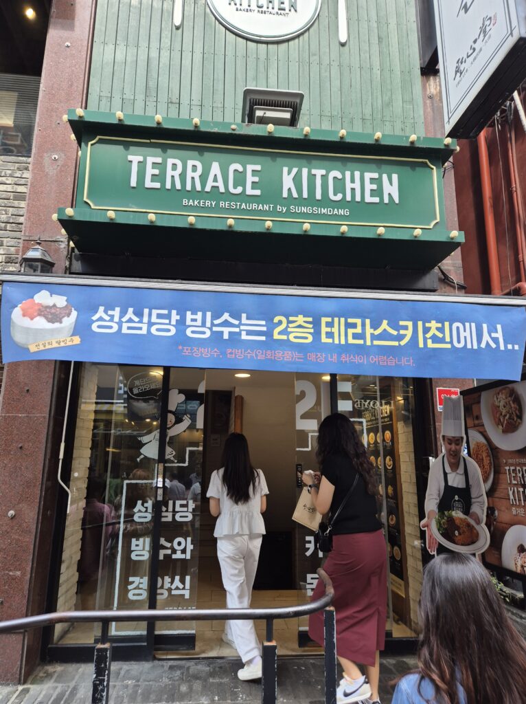 테라스키친 입구