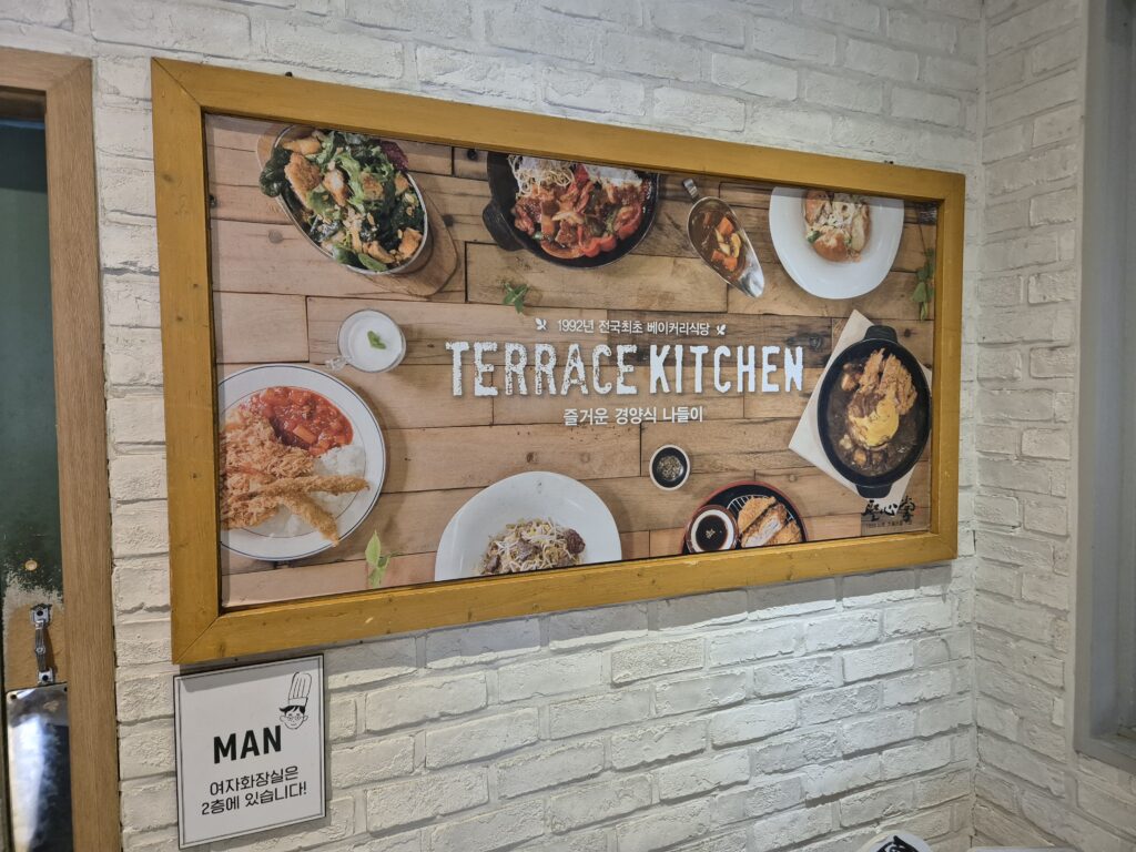 테라스키친 1층에는 남자화장실 2층엔 여자화장실