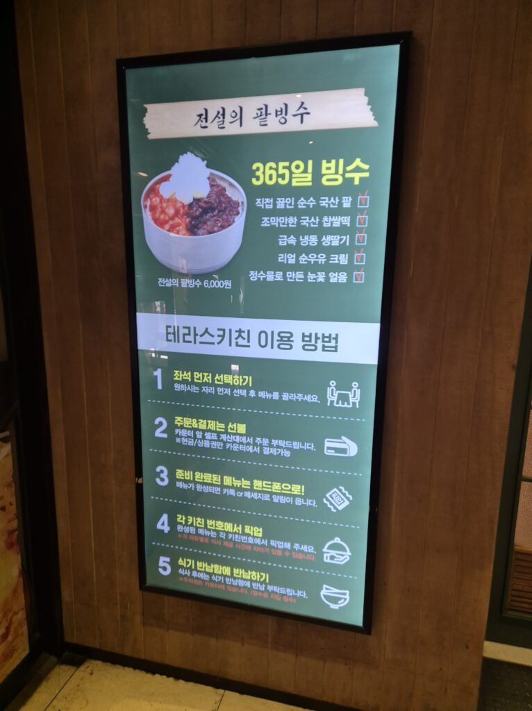 테라스키친 이용방법