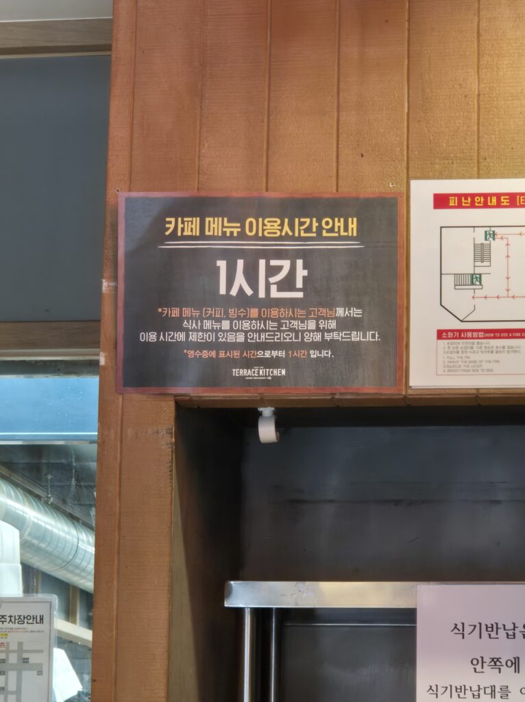 테라스키친 카페 메뉴 이용시간