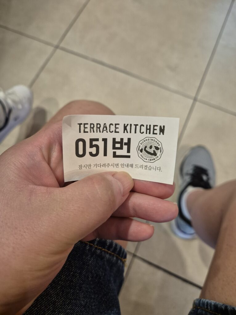테라스키친 배정번호