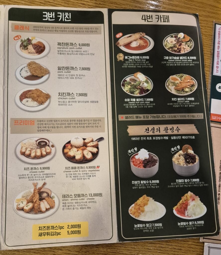 테라스키친 메뉴2
