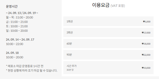 레전드 히어로즈 요금 및 이용시간