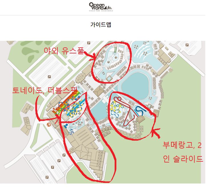 오션월드 야외 놀이시설
