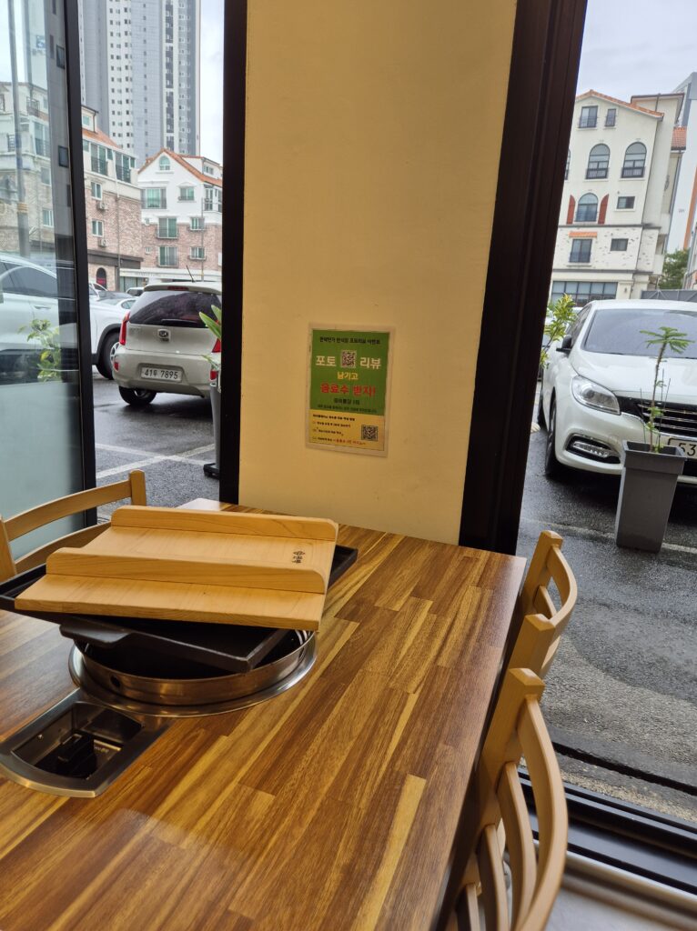 반석동 맛집 편백연가 통으로 창을 열어 놔서 시원함 ^^