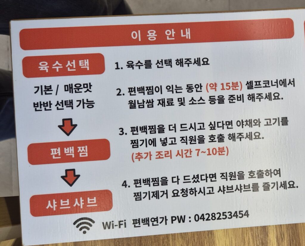 편백연가 이용방법