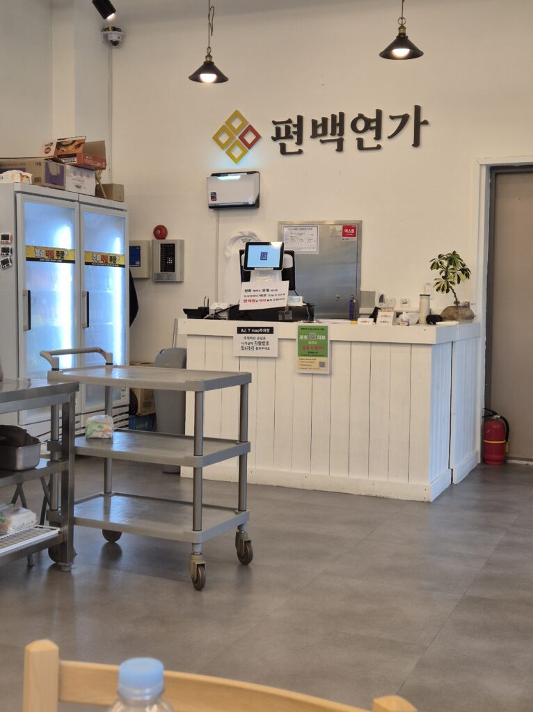 반석동 맛집 편백연가 매장