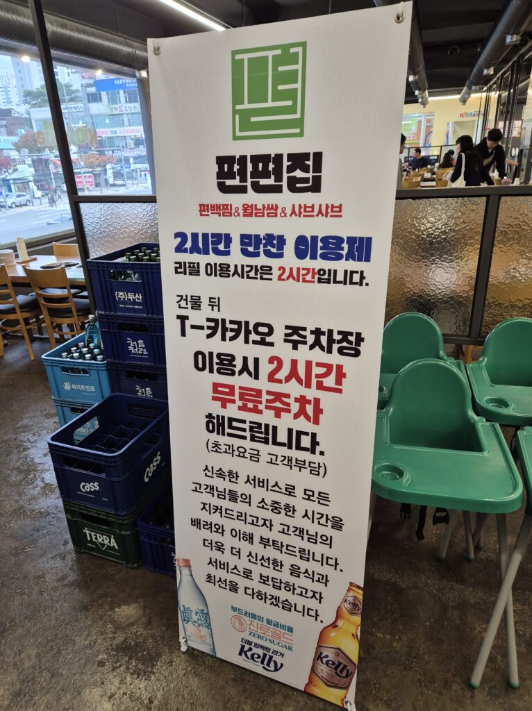 보정동 편편집 주차