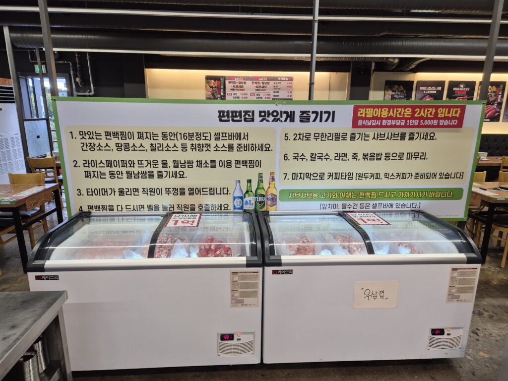 보정동 편편집 먹는 방법