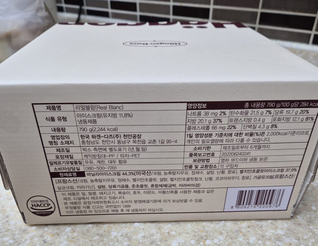 하겐다즈 케익 성분