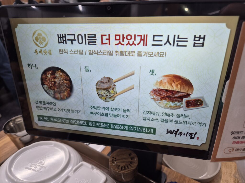 관저동 뼈구이 맛있는게 먹는법