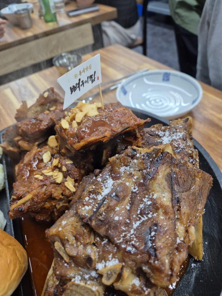 관저동 뼈구이
