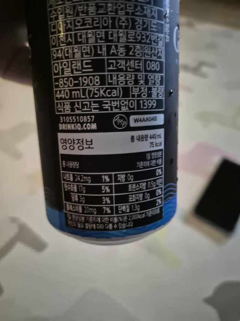 기네스 무알콜 칼로리