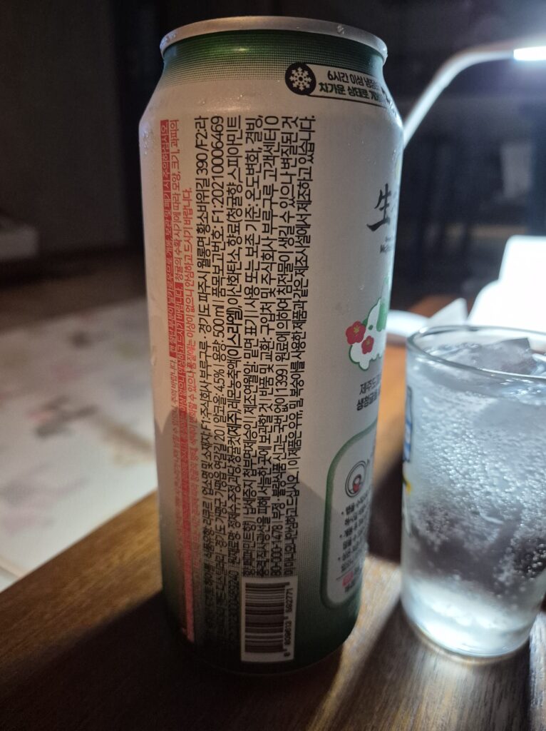 생청귤 하이볼 성분