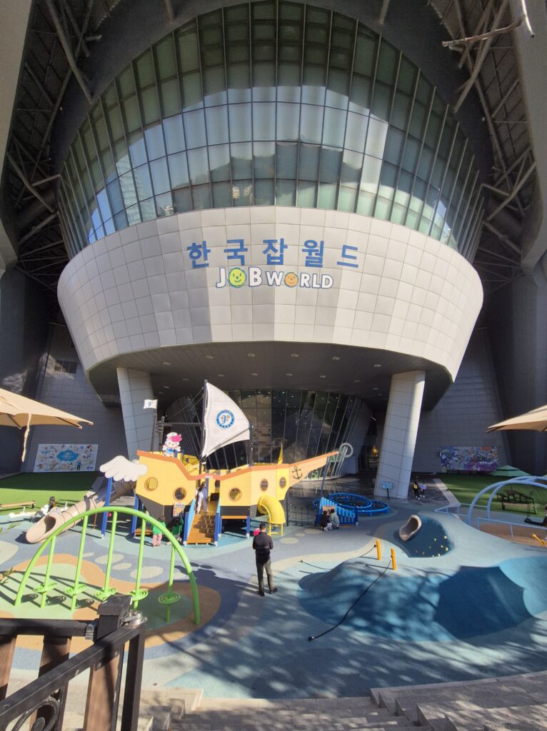 잡월드 입구