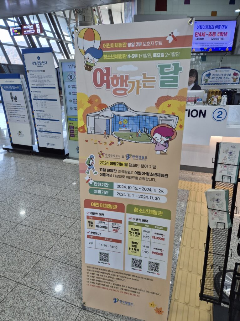 잡월드 할인금액