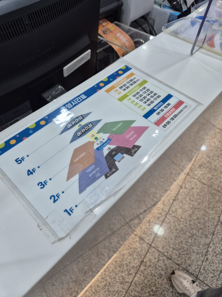 잡월드 이용시간