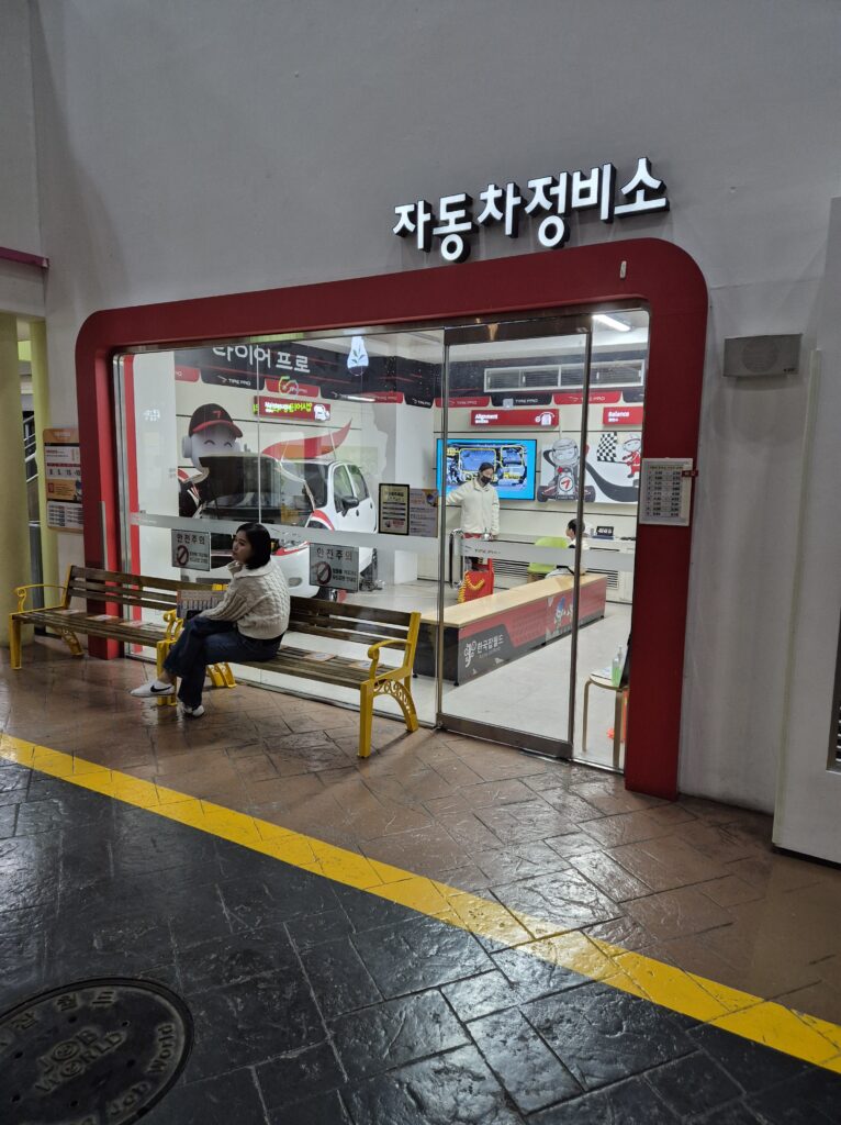잡월드 자동차 정비소
