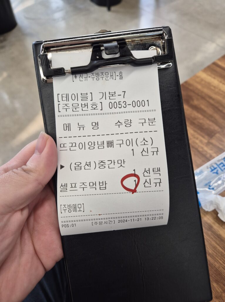 농민뜨끈이 주문메뉴