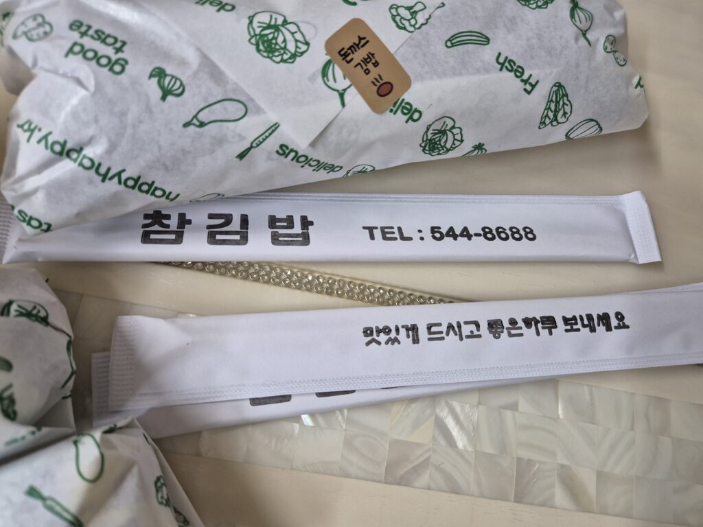 원내동 참김밥 전화번호 042-544-8688