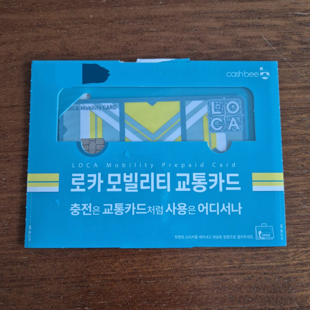 어린이 교통카드 구매완료
