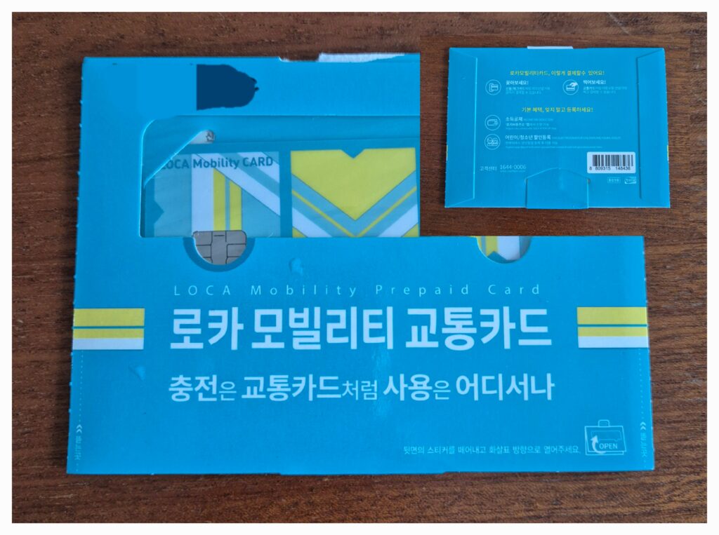 초등학생 교통카드
