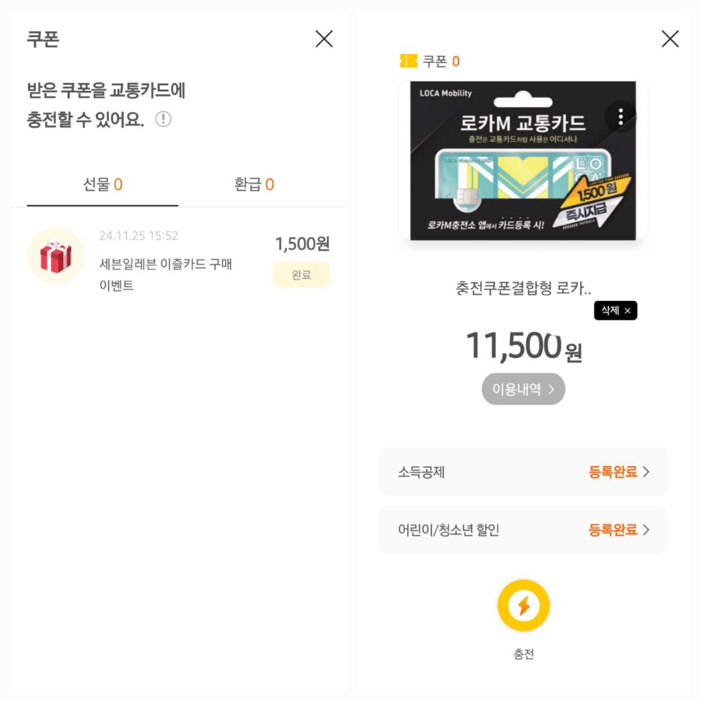 1500원 쿠폰 등록완료!
