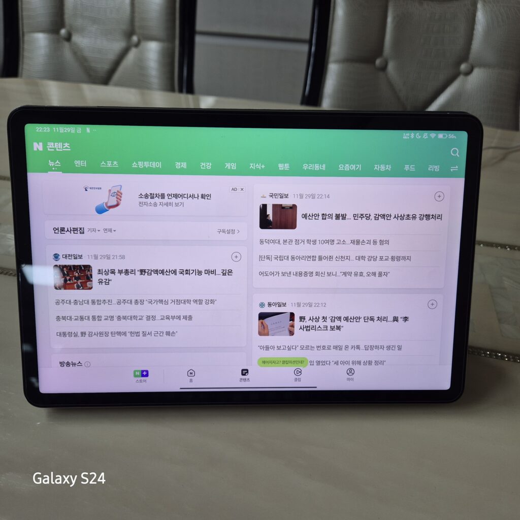 미패드5