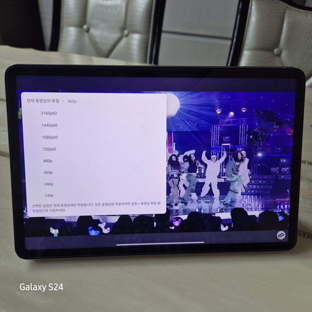 미패드5 유튜브 영상화질