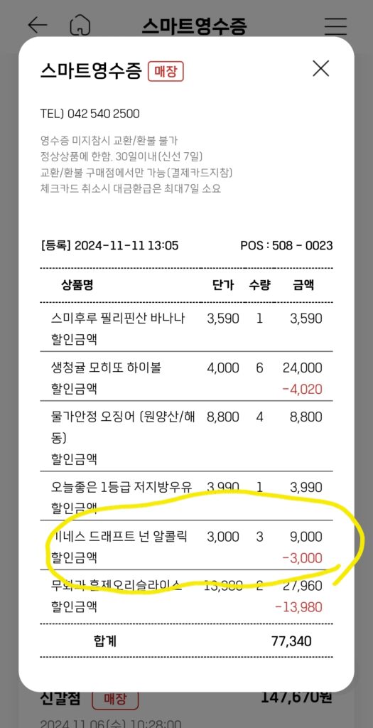 기네스 무알콜 맥주 가격
