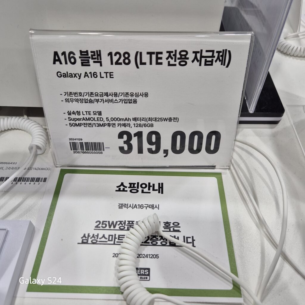 갤럭시 A16 자급제 가격
