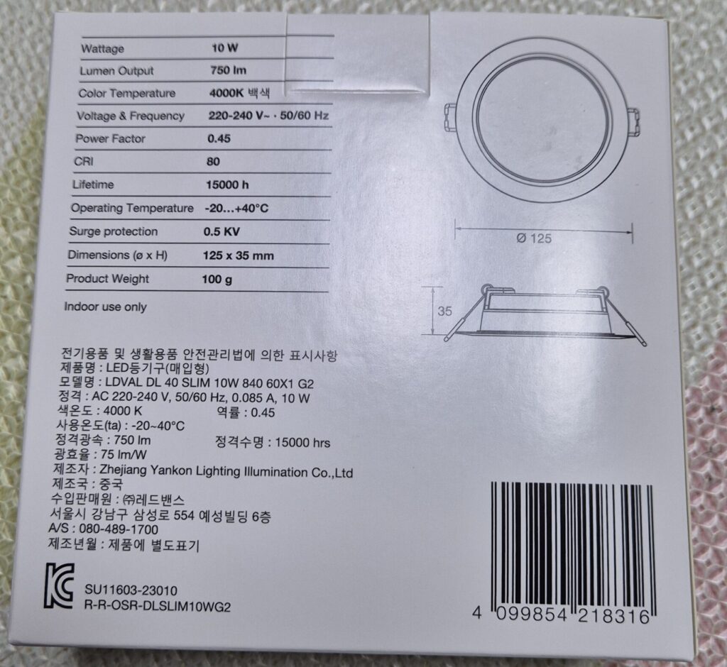 새로구매한 화장실 매립등 사양