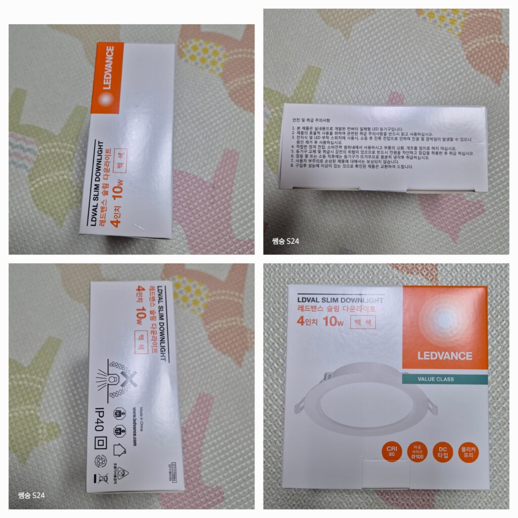 새로구매한 화장실 매립등