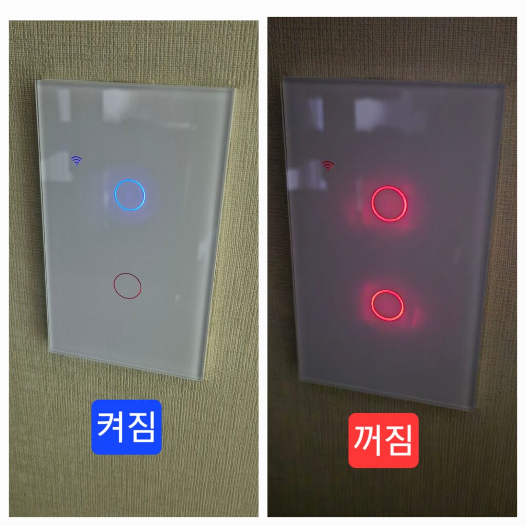 투야 스위치 대기램프