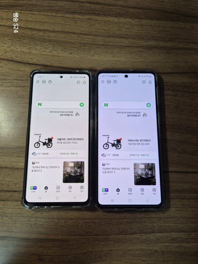 좌)A52s vs 우)M53 네이버 첫화면