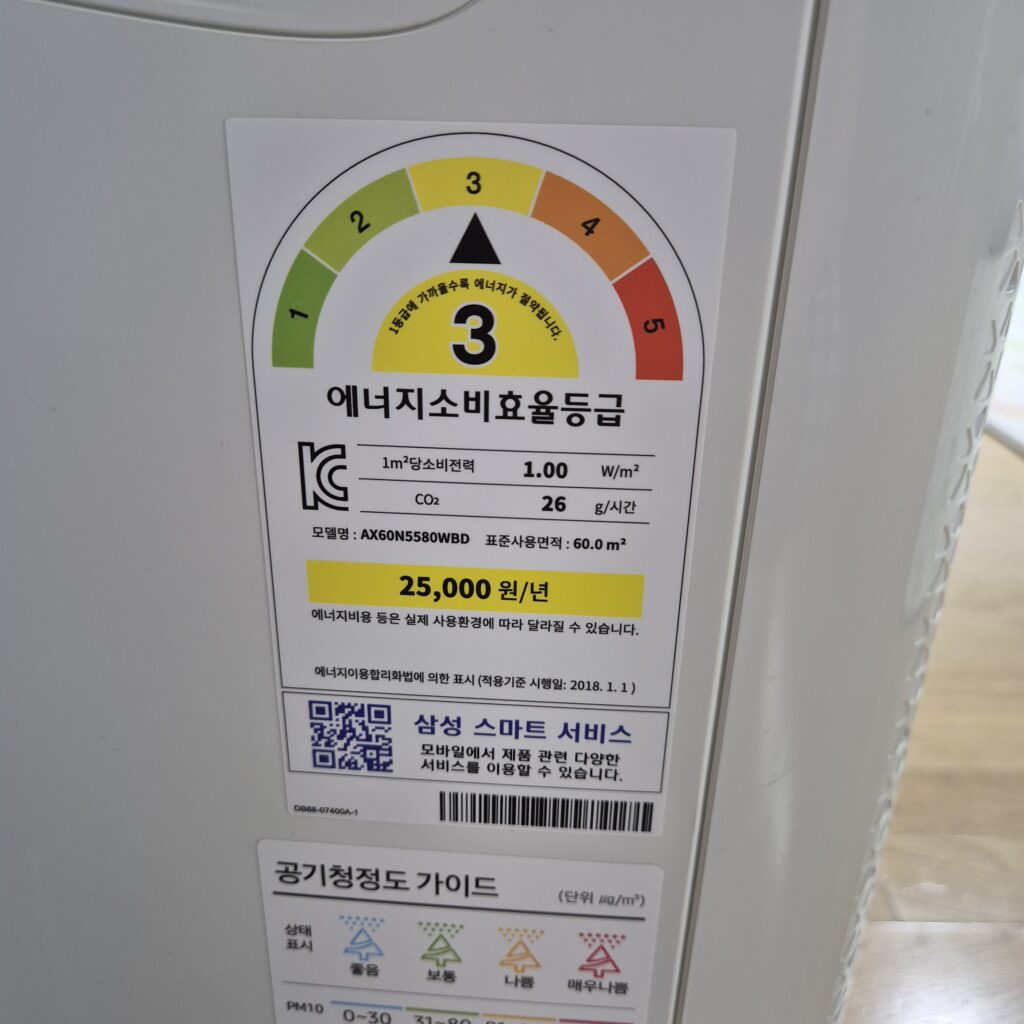 삼성 공기청정기 에너지소비효율