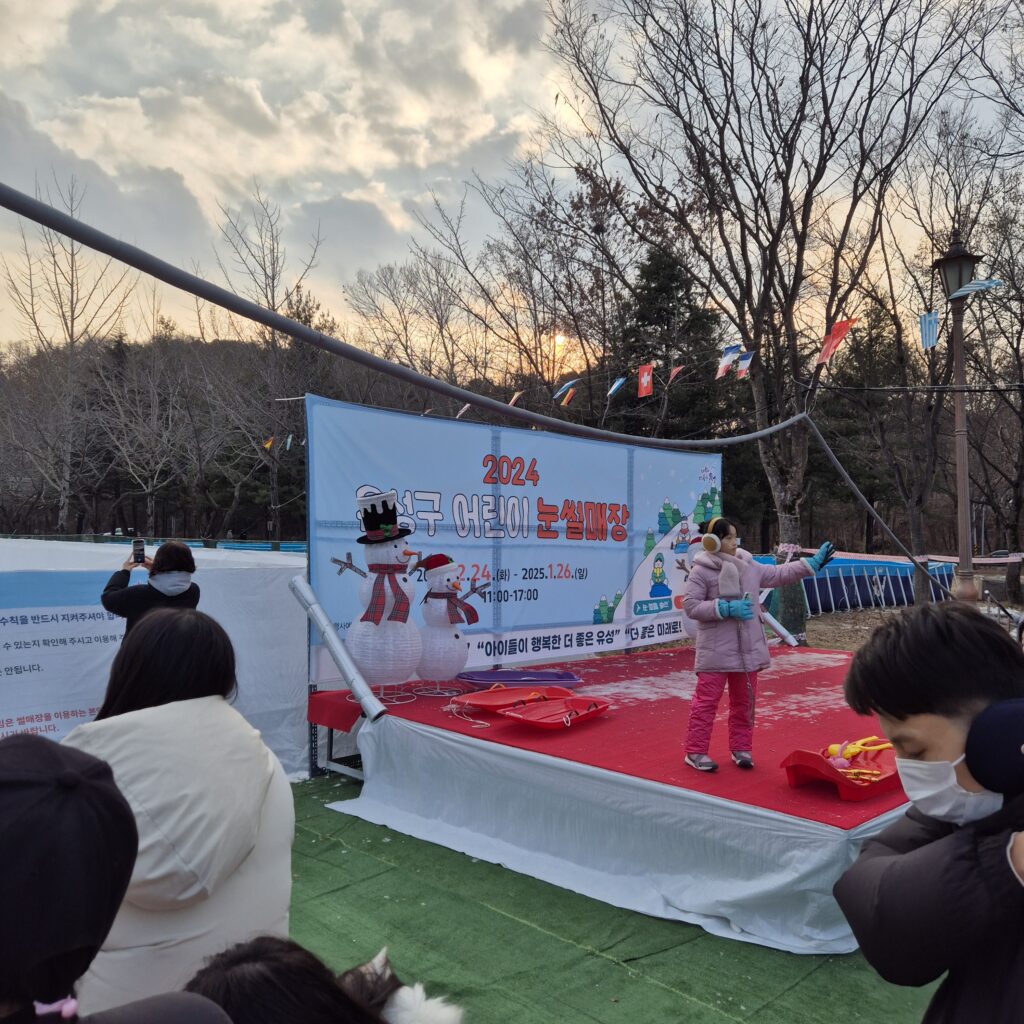 대전 무료 눈썰매장