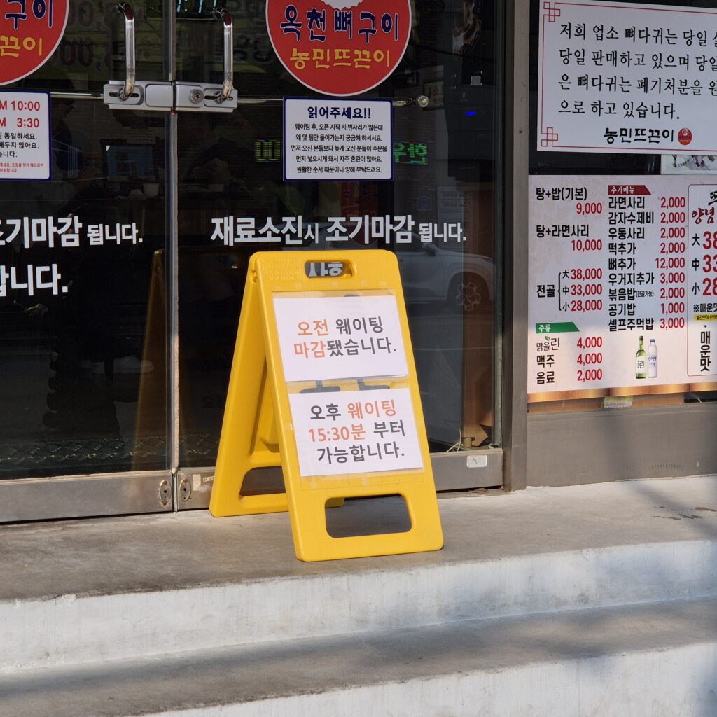 또다른 대흥동 맛집 옥천뼈구이는 담번에..