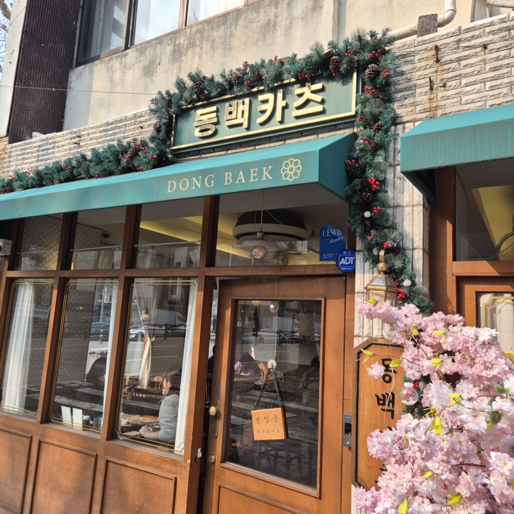 대흥동 맛집 동백카츠