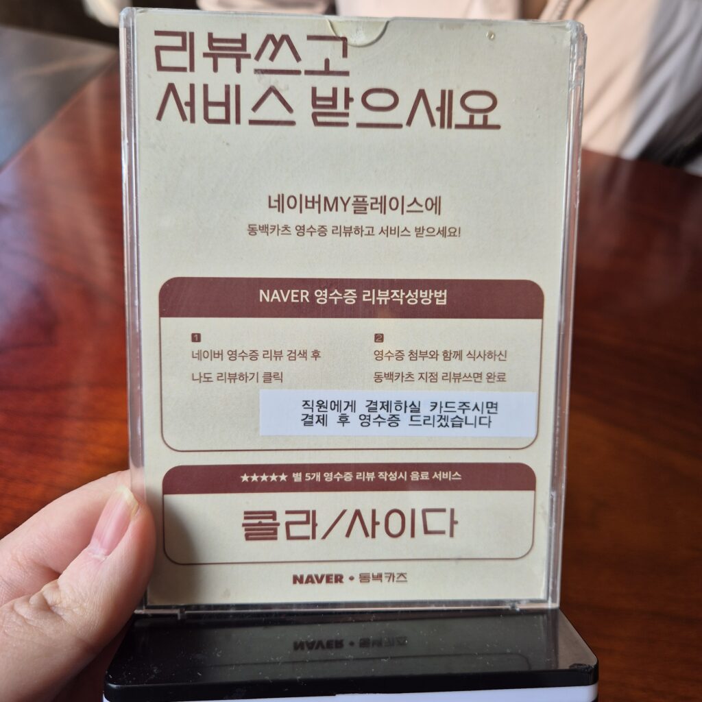 대흥동 맛집 동백카츠 리뷰 이벤트