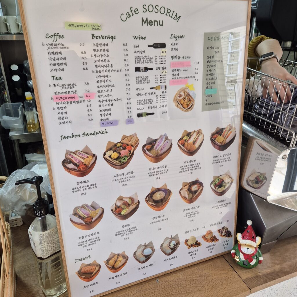 소소림 카페 메뉴